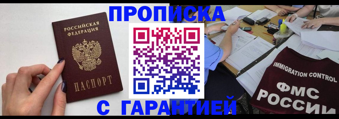 временная регистрация в квартире в Чистополье